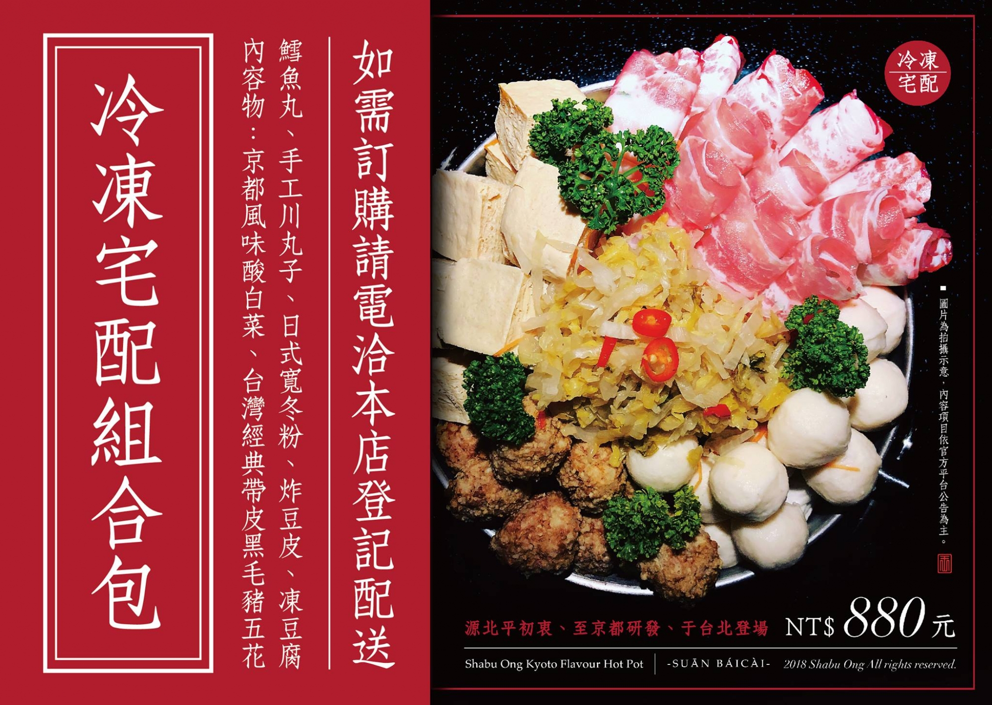 王鍋屋冷凍宅配包 王鍋屋 酸白菜鍋專門店 王鍋屋冷凍宅配包 王鍋屋 酸白菜鍋專門店